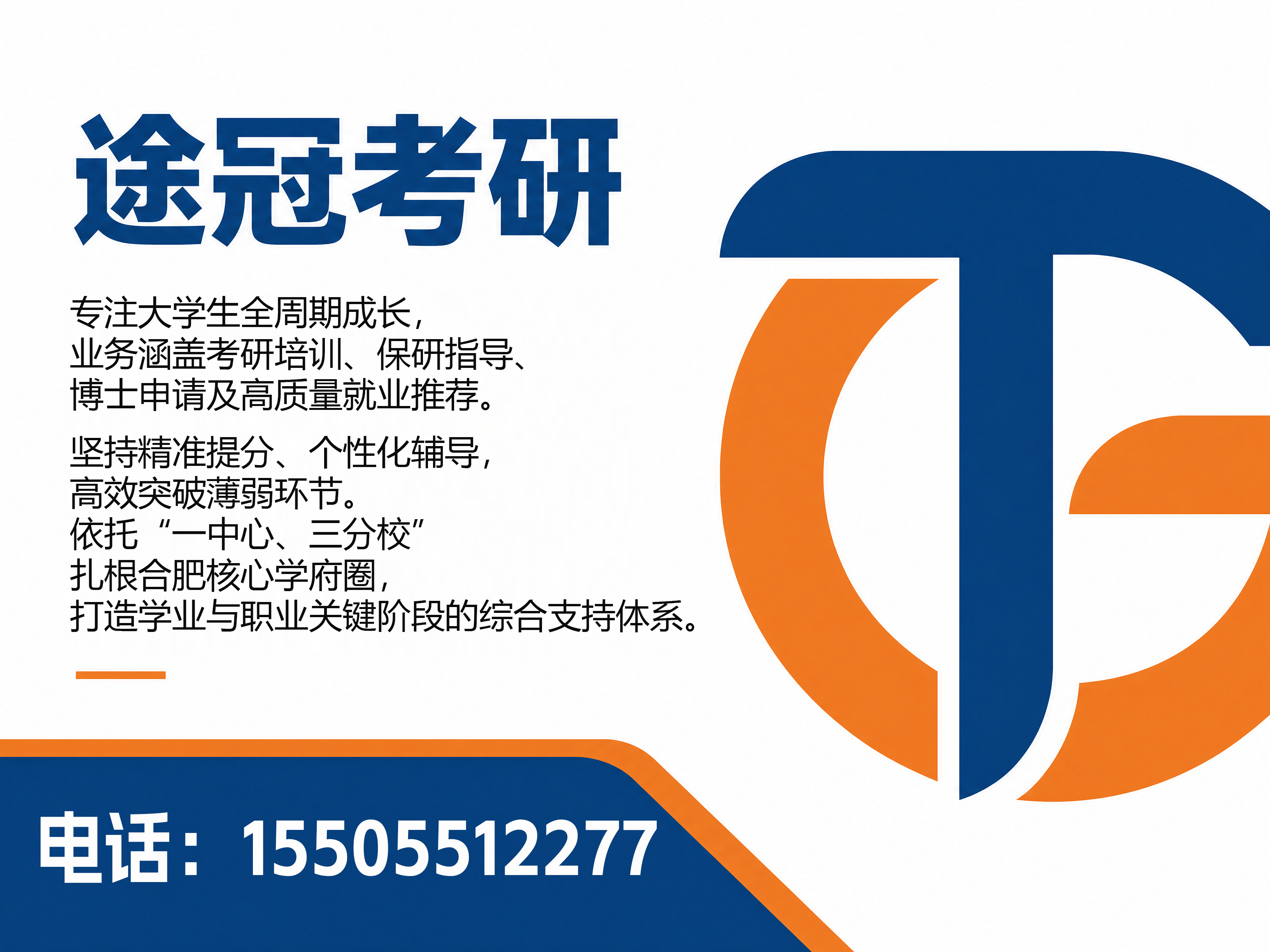 安徽中科红专教育科技淮南线上分站